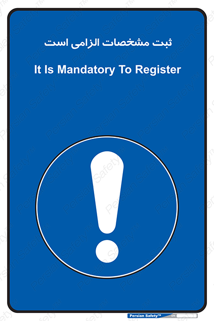 Disturbutor of Safety Sign It Is Mandatory To Register , dealer of Safety Sign It Is Mandatory To Register , producer of Safety Sign It Is Mandatory To Register , Safety Sign It Is Mandatory To Register in tehran , Safety Sign It Is Mandatory To Register in iran , producer company of Safety Sign It Is Mandatory To Register , Safety Sign It Is Mandatory To Register product , price of Safety Sign It Is Mandatory To Register , factory of Safety Sign It Is Mandatory To Register , agent of Safety Sign It Is Mandatory To Register , new Safety Sign It Is Mandatory To Register , standard Safety Sign It Is Mandatory To Register , producer factory of Safety Sign It Is Mandatory To Register , saler of Safety Sign It Is Mandatory To Register , Safety Sign It Is Mandatory To Register sales office