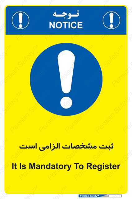 Disturbutor of Safety Sign It Is Mandatory To Register , dealer of Safety Sign It Is Mandatory To Register , producer of Safety Sign It Is Mandatory To Register , Safety Sign It Is Mandatory To Register in tehran , Safety Sign It Is Mandatory To Register in iran , producer company of Safety Sign It Is Mandatory To Register , Safety Sign It Is Mandatory To Register product , price of Safety Sign It Is Mandatory To Register , factory of Safety Sign It Is Mandatory To Register , agent of Safety Sign It Is Mandatory To Register , new Safety Sign It Is Mandatory To Register , standard Safety Sign It Is Mandatory To Register , producer factory of Safety Sign It Is Mandatory To Register , saler of Safety Sign It Is Mandatory To Register , Safety Sign It Is Mandatory To Register sales office