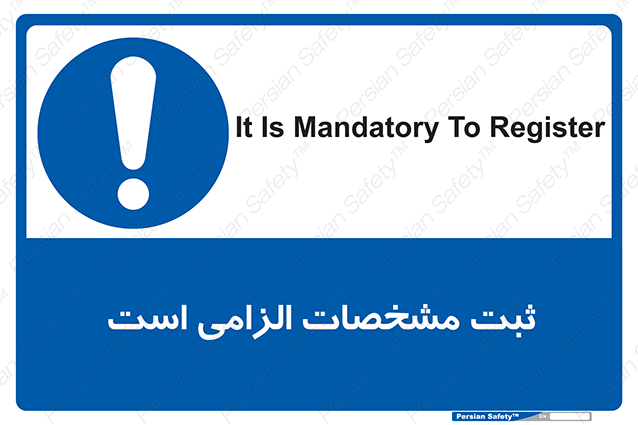 Disturbutor of Safety Sign It Is Mandatory To Register , dealer of Safety Sign It Is Mandatory To Register , producer of Safety Sign It Is Mandatory To Register , Safety Sign It Is Mandatory To Register in tehran , Safety Sign It Is Mandatory To Register in iran , producer company of Safety Sign It Is Mandatory To Register , Safety Sign It Is Mandatory To Register product , price of Safety Sign It Is Mandatory To Register , factory of Safety Sign It Is Mandatory To Register , agent of Safety Sign It Is Mandatory To Register , new Safety Sign It Is Mandatory To Register , standard Safety Sign It Is Mandatory To Register , producer factory of Safety Sign It Is Mandatory To Register , saler of Safety Sign It Is Mandatory To Register , Safety Sign It Is Mandatory To Register sales office