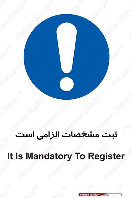 Disturbutor of Safety Sign It Is Mandatory To Register , dealer of Safety Sign It Is Mandatory To Register , producer of Safety Sign It Is Mandatory To Register , Safety Sign It Is Mandatory To Register in tehran , Safety Sign It Is Mandatory To Register in iran , producer company of Safety Sign It Is Mandatory To Register , Safety Sign It Is Mandatory To Register product , price of Safety Sign It Is Mandatory To Register , factory of Safety Sign It Is Mandatory To Register , agent of Safety Sign It Is Mandatory To Register , new Safety Sign It Is Mandatory To Register , standard Safety Sign It Is Mandatory To Register , producer factory of Safety Sign It Is Mandatory To Register , saler of Safety Sign It Is Mandatory To Register , Safety Sign It Is Mandatory To Register sales office