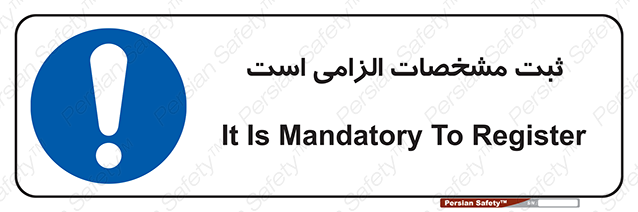 Disturbutor of Safety Sign It Is Mandatory To Register , dealer of Safety Sign It Is Mandatory To Register , producer of Safety Sign It Is Mandatory To Register , Safety Sign It Is Mandatory To Register in tehran , Safety Sign It Is Mandatory To Register in iran , producer company of Safety Sign It Is Mandatory To Register , Safety Sign It Is Mandatory To Register product , price of Safety Sign It Is Mandatory To Register , factory of Safety Sign It Is Mandatory To Register , agent of Safety Sign It Is Mandatory To Register , new Safety Sign It Is Mandatory To Register , standard Safety Sign It Is Mandatory To Register , producer factory of Safety Sign It Is Mandatory To Register , saler of Safety Sign It Is Mandatory To Register , Safety Sign It Is Mandatory To Register sales office