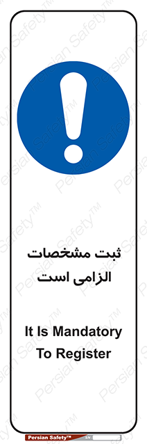 Disturbutor of Safety Sign It Is Mandatory To Register , dealer of Safety Sign It Is Mandatory To Register , producer of Safety Sign It Is Mandatory To Register , Safety Sign It Is Mandatory To Register in tehran , Safety Sign It Is Mandatory To Register in iran , producer company of Safety Sign It Is Mandatory To Register , Safety Sign It Is Mandatory To Register product , price of Safety Sign It Is Mandatory To Register , factory of Safety Sign It Is Mandatory To Register , agent of Safety Sign It Is Mandatory To Register , new Safety Sign It Is Mandatory To Register , standard Safety Sign It Is Mandatory To Register , producer factory of Safety Sign It Is Mandatory To Register , saler of Safety Sign It Is Mandatory To Register , Safety Sign It Is Mandatory To Register sales office