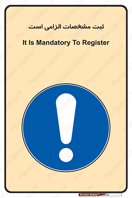 Disturbutor of Safety Sign It Is Mandatory To Register , dealer of Safety Sign It Is Mandatory To Register , producer of Safety Sign It Is Mandatory To Register , Safety Sign It Is Mandatory To Register in tehran , Safety Sign It Is Mandatory To Register in iran , producer company of Safety Sign It Is Mandatory To Register , Safety Sign It Is Mandatory To Register product , price of Safety Sign It Is Mandatory To Register , factory of Safety Sign It Is Mandatory To Register , agent of Safety Sign It Is Mandatory To Register , new Safety Sign It Is Mandatory To Register , standard Safety Sign It Is Mandatory To Register , producer factory of Safety Sign It Is Mandatory To Register , saler of Safety Sign It Is Mandatory To Register , Safety Sign It Is Mandatory To Register sales office