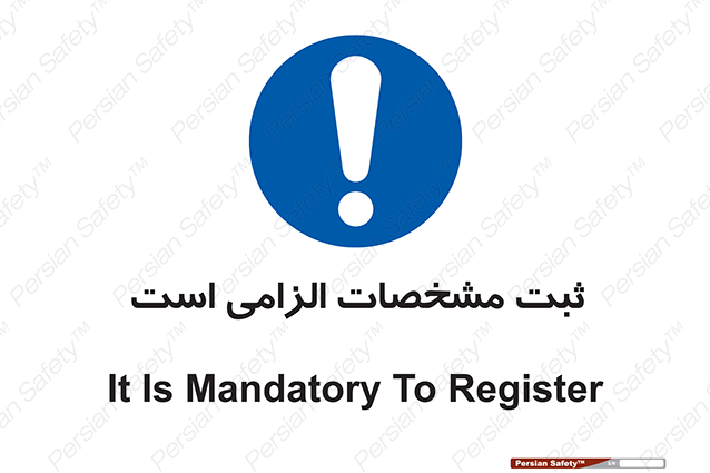 Disturbutor of Safety Sign It Is Mandatory To Register , dealer of Safety Sign It Is Mandatory To Register , producer of Safety Sign It Is Mandatory To Register , Safety Sign It Is Mandatory To Register in tehran , Safety Sign It Is Mandatory To Register in iran , producer company of Safety Sign It Is Mandatory To Register , Safety Sign It Is Mandatory To Register product , price of Safety Sign It Is Mandatory To Register , factory of Safety Sign It Is Mandatory To Register , agent of Safety Sign It Is Mandatory To Register , new Safety Sign It Is Mandatory To Register , standard Safety Sign It Is Mandatory To Register , producer factory of Safety Sign It Is Mandatory To Register , saler of Safety Sign It Is Mandatory To Register , Safety Sign It Is Mandatory To Register sales office