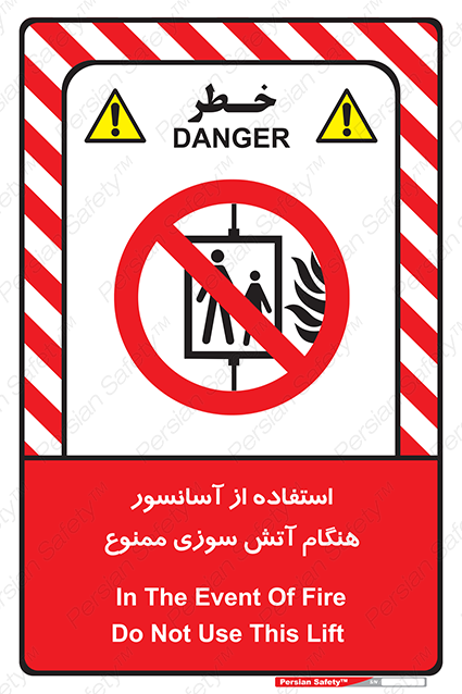 Disturbutor of Safety Sign In The Event Of Fire Do Not Use This Lift  , dealer of Safety Sign In The Event Of Fire Do Not Use This Lift  , producer of Safety Sign In The Event Of Fire Do Not Use This Lift  , Safety Sign In The Event Of Fire Do Not Use This Lift  in tehran , Safety Sign In The Event Of Fire Do Not Use This Lift  in iran , producer company of Safety Sign In The Event Of Fire Do Not Use This Lift  , Safety Sign In The Event Of Fire Do Not Use This Lift  product , price of Safety Sign In The Event Of Fire Do Not Use This Lift  , factory of Safety Sign In The Event Of Fire Do Not Use This Lift  , agent of Safety Sign In The Event Of Fire Do Not Use This Lift  , new Safety Sign In The Event Of Fire Do Not Use This Lift  , standard Safety Sign In The Event Of Fire Do Not Use This Lift  , producer factory of Safety Sign In The Event Of Fire Do Not Use This Lift  , saler of Safety Sign In The Event Of Fire Do Not Use This Lift  , Safety Sign In The Event Of Fire Do Not Use This Lift  sales office
