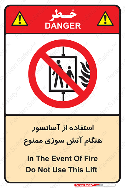 Disturbutor of Safety Sign In The Event Of Fire Do Not Use This Lift  , dealer of Safety Sign In The Event Of Fire Do Not Use This Lift  , producer of Safety Sign In The Event Of Fire Do Not Use This Lift  , Safety Sign In The Event Of Fire Do Not Use This Lift  in tehran , Safety Sign In The Event Of Fire Do Not Use This Lift  in iran , producer company of Safety Sign In The Event Of Fire Do Not Use This Lift  , Safety Sign In The Event Of Fire Do Not Use This Lift  product , price of Safety Sign In The Event Of Fire Do Not Use This Lift  , factory of Safety Sign In The Event Of Fire Do Not Use This Lift  , agent of Safety Sign In The Event Of Fire Do Not Use This Lift  , new Safety Sign In The Event Of Fire Do Not Use This Lift  , standard Safety Sign In The Event Of Fire Do Not Use This Lift  , producer factory of Safety Sign In The Event Of Fire Do Not Use This Lift  , saler of Safety Sign In The Event Of Fire Do Not Use This Lift  , Safety Sign In The Event Of Fire Do Not Use This Lift  sales office