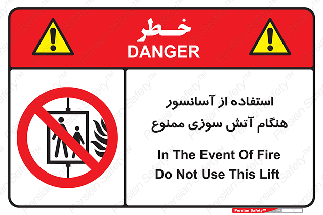 Disturbutor of Safety Sign In The Event Of Fire Do Not Use This Lift  , dealer of Safety Sign In The Event Of Fire Do Not Use This Lift  , producer of Safety Sign In The Event Of Fire Do Not Use This Lift  , Safety Sign In The Event Of Fire Do Not Use This Lift  in tehran , Safety Sign In The Event Of Fire Do Not Use This Lift  in iran , producer company of Safety Sign In The Event Of Fire Do Not Use This Lift  , Safety Sign In The Event Of Fire Do Not Use This Lift  product , price of Safety Sign In The Event Of Fire Do Not Use This Lift  , factory of Safety Sign In The Event Of Fire Do Not Use This Lift  , agent of Safety Sign In The Event Of Fire Do Not Use This Lift  , new Safety Sign In The Event Of Fire Do Not Use This Lift  , standard Safety Sign In The Event Of Fire Do Not Use This Lift  , producer factory of Safety Sign In The Event Of Fire Do Not Use This Lift  , saler of Safety Sign In The Event Of Fire Do Not Use This Lift  , Safety Sign In The Event Of Fire Do Not Use This Lift  sales office