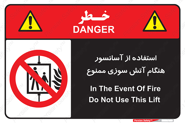 Disturbutor of Safety Sign In The Event Of Fire Do Not Use This Lift  , dealer of Safety Sign In The Event Of Fire Do Not Use This Lift  , producer of Safety Sign In The Event Of Fire Do Not Use This Lift  , Safety Sign In The Event Of Fire Do Not Use This Lift  in tehran , Safety Sign In The Event Of Fire Do Not Use This Lift  in iran , producer company of Safety Sign In The Event Of Fire Do Not Use This Lift  , Safety Sign In The Event Of Fire Do Not Use This Lift  product , price of Safety Sign In The Event Of Fire Do Not Use This Lift  , factory of Safety Sign In The Event Of Fire Do Not Use This Lift  , agent of Safety Sign In The Event Of Fire Do Not Use This Lift  , new Safety Sign In The Event Of Fire Do Not Use This Lift  , standard Safety Sign In The Event Of Fire Do Not Use This Lift  , producer factory of Safety Sign In The Event Of Fire Do Not Use This Lift  , saler of Safety Sign In The Event Of Fire Do Not Use This Lift  , Safety Sign In The Event Of Fire Do Not Use This Lift  sales office