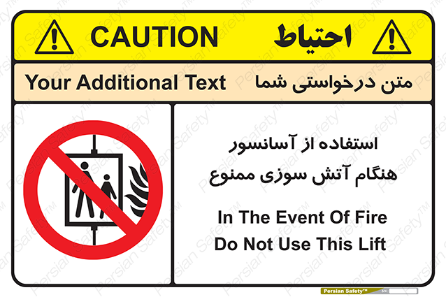 Disturbutor of Safety Sign In The Event Of Fire Do Not Use This Lift  , dealer of Safety Sign In The Event Of Fire Do Not Use This Lift  , producer of Safety Sign In The Event Of Fire Do Not Use This Lift  , Safety Sign In The Event Of Fire Do Not Use This Lift  in tehran , Safety Sign In The Event Of Fire Do Not Use This Lift  in iran , producer company of Safety Sign In The Event Of Fire Do Not Use This Lift  , Safety Sign In The Event Of Fire Do Not Use This Lift  product , price of Safety Sign In The Event Of Fire Do Not Use This Lift  , factory of Safety Sign In The Event Of Fire Do Not Use This Lift  , agent of Safety Sign In The Event Of Fire Do Not Use This Lift  , new Safety Sign In The Event Of Fire Do Not Use This Lift  , standard Safety Sign In The Event Of Fire Do Not Use This Lift  , producer factory of Safety Sign In The Event Of Fire Do Not Use This Lift  , saler of Safety Sign In The Event Of Fire Do Not Use This Lift  , Safety Sign In The Event Of Fire Do Not Use This Lift  sales office