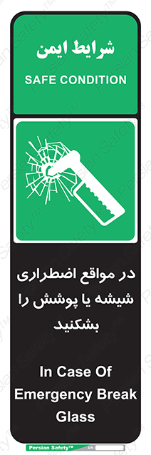 Disturbutor of Safety Sign In Case Of Emergency Break Glass , dealer of Safety Sign In Case Of Emergency Break Glass , producer of Safety Sign In Case Of Emergency Break Glass , Safety Sign In Case Of Emergency Break Glass in tehran , Safety Sign In Case Of Emergency Break Glass in iran , producer company of Safety Sign In Case Of Emergency Break Glass , Safety Sign In Case Of Emergency Break Glass product , price of Safety Sign In Case Of Emergency Break Glass , factory of Safety Sign In Case Of Emergency Break Glass , agent of Safety Sign In Case Of Emergency Break Glass , new Safety Sign In Case Of Emergency Break Glass , standard Safety Sign In Case Of Emergency Break Glass , producer factory of Safety Sign In Case Of Emergency Break Glass , saler of Safety Sign In Case Of Emergency Break Glass , Safety Sign In Case Of Emergency Break Glass sales office