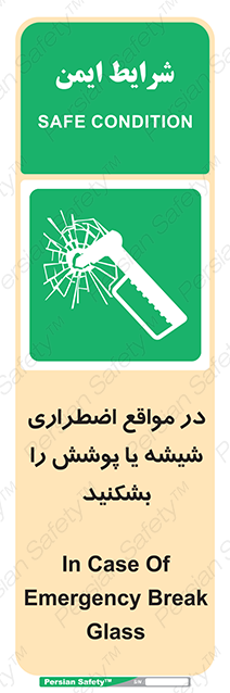 Disturbutor of Safety Sign In Case Of Emergency Break Glass , dealer of Safety Sign In Case Of Emergency Break Glass , producer of Safety Sign In Case Of Emergency Break Glass , Safety Sign In Case Of Emergency Break Glass in tehran , Safety Sign In Case Of Emergency Break Glass in iran , producer company of Safety Sign In Case Of Emergency Break Glass , Safety Sign In Case Of Emergency Break Glass product , price of Safety Sign In Case Of Emergency Break Glass , factory of Safety Sign In Case Of Emergency Break Glass , agent of Safety Sign In Case Of Emergency Break Glass , new Safety Sign In Case Of Emergency Break Glass , standard Safety Sign In Case Of Emergency Break Glass , producer factory of Safety Sign In Case Of Emergency Break Glass , saler of Safety Sign In Case Of Emergency Break Glass , Safety Sign In Case Of Emergency Break Glass sales office