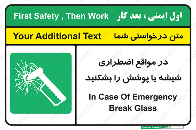Disturbutor of Safety Sign In Case Of Emergency Break Glass , dealer of Safety Sign In Case Of Emergency Break Glass , producer of Safety Sign In Case Of Emergency Break Glass , Safety Sign In Case Of Emergency Break Glass in tehran , Safety Sign In Case Of Emergency Break Glass in iran , producer company of Safety Sign In Case Of Emergency Break Glass , Safety Sign In Case Of Emergency Break Glass product , price of Safety Sign In Case Of Emergency Break Glass , factory of Safety Sign In Case Of Emergency Break Glass , agent of Safety Sign In Case Of Emergency Break Glass , new Safety Sign In Case Of Emergency Break Glass , standard Safety Sign In Case Of Emergency Break Glass , producer factory of Safety Sign In Case Of Emergency Break Glass , saler of Safety Sign In Case Of Emergency Break Glass , Safety Sign In Case Of Emergency Break Glass sales office