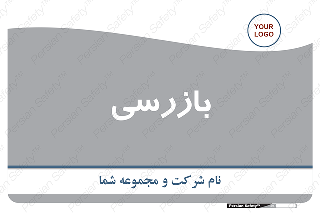 Disturbutor of Safety Sign Inspection Dept , dealer of Safety Sign Inspection Dept , producer of Safety Sign Inspection Dept , Safety Sign Inspection Dept in tehran , Safety Sign Inspection Dept in iran , producer company of Safety Sign Inspection Dept , Safety Sign Inspection Dept product , price of Safety Sign Inspection Dept , factory of Safety Sign Inspection Dept , agent of Safety Sign Inspection Dept , new Safety Sign Inspection Dept , standard Safety Sign Inspection Dept , producer factory of Safety Sign Inspection Dept , saler of Safety Sign Inspection Dept , Safety Sign Inspection Dept sales office