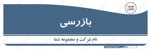 Disturbutor of Safety Sign Inspection Dept , dealer of Safety Sign Inspection Dept , producer of Safety Sign Inspection Dept , Safety Sign Inspection Dept in tehran , Safety Sign Inspection Dept in iran , producer company of Safety Sign Inspection Dept , Safety Sign Inspection Dept product , price of Safety Sign Inspection Dept , factory of Safety Sign Inspection Dept , agent of Safety Sign Inspection Dept , new Safety Sign Inspection Dept , standard Safety Sign Inspection Dept , producer factory of Safety Sign Inspection Dept , saler of Safety Sign Inspection Dept , Safety Sign Inspection Dept sales office