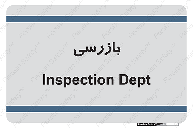 Disturbutor of Safety Sign Inspection Dept , dealer of Safety Sign Inspection Dept , producer of Safety Sign Inspection Dept , Safety Sign Inspection Dept in tehran , Safety Sign Inspection Dept in iran , producer company of Safety Sign Inspection Dept , Safety Sign Inspection Dept product , price of Safety Sign Inspection Dept , factory of Safety Sign Inspection Dept , agent of Safety Sign Inspection Dept , new Safety Sign Inspection Dept , standard Safety Sign Inspection Dept , producer factory of Safety Sign Inspection Dept , saler of Safety Sign Inspection Dept , Safety Sign Inspection Dept sales office