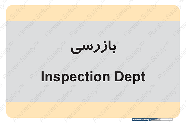 Disturbutor of Safety Sign Inspection Dept , dealer of Safety Sign Inspection Dept , producer of Safety Sign Inspection Dept , Safety Sign Inspection Dept in tehran , Safety Sign Inspection Dept in iran , producer company of Safety Sign Inspection Dept , Safety Sign Inspection Dept product , price of Safety Sign Inspection Dept , factory of Safety Sign Inspection Dept , agent of Safety Sign Inspection Dept , new Safety Sign Inspection Dept , standard Safety Sign Inspection Dept , producer factory of Safety Sign Inspection Dept , saler of Safety Sign Inspection Dept , Safety Sign Inspection Dept sales office