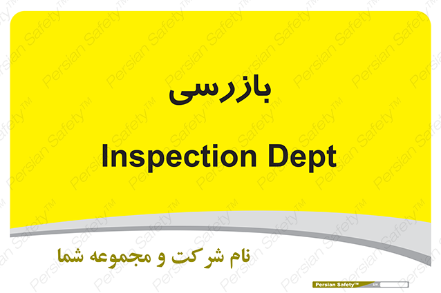 Disturbutor of Safety Sign Inspection Dept , dealer of Safety Sign Inspection Dept , producer of Safety Sign Inspection Dept , Safety Sign Inspection Dept in tehran , Safety Sign Inspection Dept in iran , producer company of Safety Sign Inspection Dept , Safety Sign Inspection Dept product , price of Safety Sign Inspection Dept , factory of Safety Sign Inspection Dept , agent of Safety Sign Inspection Dept , new Safety Sign Inspection Dept , standard Safety Sign Inspection Dept , producer factory of Safety Sign Inspection Dept , saler of Safety Sign Inspection Dept , Safety Sign Inspection Dept sales office