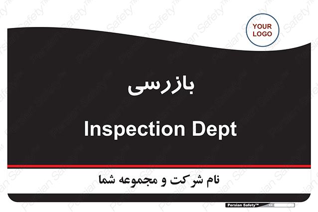 Disturbutor of Safety Sign Inspection Dept , dealer of Safety Sign Inspection Dept , producer of Safety Sign Inspection Dept , Safety Sign Inspection Dept in tehran , Safety Sign Inspection Dept in iran , producer company of Safety Sign Inspection Dept , Safety Sign Inspection Dept product , price of Safety Sign Inspection Dept , factory of Safety Sign Inspection Dept , agent of Safety Sign Inspection Dept , new Safety Sign Inspection Dept , standard Safety Sign Inspection Dept , producer factory of Safety Sign Inspection Dept , saler of Safety Sign Inspection Dept , Safety Sign Inspection Dept sales office