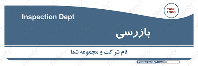 Disturbutor of Safety Sign Inspection Dept , dealer of Safety Sign Inspection Dept , producer of Safety Sign Inspection Dept , Safety Sign Inspection Dept in tehran , Safety Sign Inspection Dept in iran , producer company of Safety Sign Inspection Dept , Safety Sign Inspection Dept product , price of Safety Sign Inspection Dept , factory of Safety Sign Inspection Dept , agent of Safety Sign Inspection Dept , new Safety Sign Inspection Dept , standard Safety Sign Inspection Dept , producer factory of Safety Sign Inspection Dept , saler of Safety Sign Inspection Dept , Safety Sign Inspection Dept sales office
