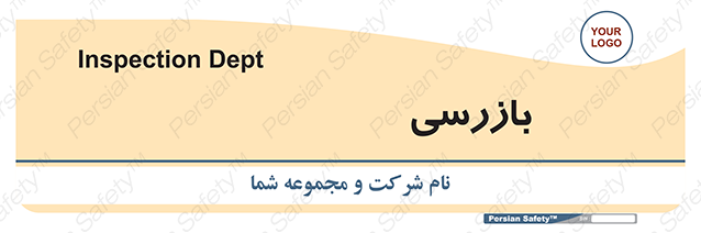 Disturbutor of Safety Sign Inspection Dept , dealer of Safety Sign Inspection Dept , producer of Safety Sign Inspection Dept , Safety Sign Inspection Dept in tehran , Safety Sign Inspection Dept in iran , producer company of Safety Sign Inspection Dept , Safety Sign Inspection Dept product , price of Safety Sign Inspection Dept , factory of Safety Sign Inspection Dept , agent of Safety Sign Inspection Dept , new Safety Sign Inspection Dept , standard Safety Sign Inspection Dept , producer factory of Safety Sign Inspection Dept , saler of Safety Sign Inspection Dept , Safety Sign Inspection Dept sales office