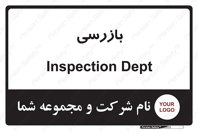 Disturbutor of Safety Sign Inspection Dept , dealer of Safety Sign Inspection Dept , producer of Safety Sign Inspection Dept , Safety Sign Inspection Dept in tehran , Safety Sign Inspection Dept in iran , producer company of Safety Sign Inspection Dept , Safety Sign Inspection Dept product , price of Safety Sign Inspection Dept , factory of Safety Sign Inspection Dept , agent of Safety Sign Inspection Dept , new Safety Sign Inspection Dept , standard Safety Sign Inspection Dept , producer factory of Safety Sign Inspection Dept , saler of Safety Sign Inspection Dept , Safety Sign Inspection Dept sales office