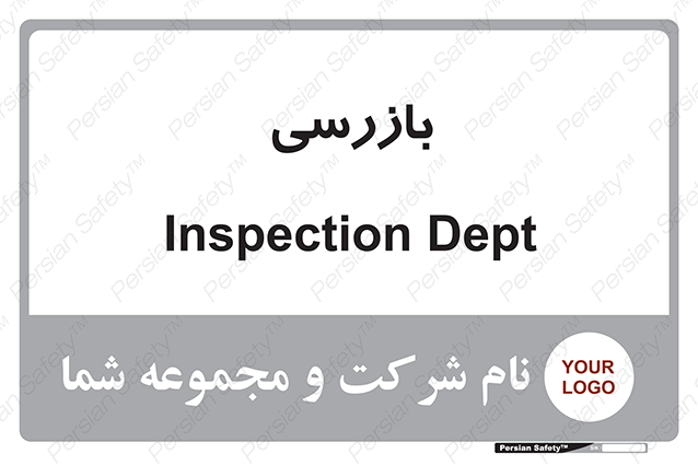 Disturbutor of Safety Sign Inspection Dept , dealer of Safety Sign Inspection Dept , producer of Safety Sign Inspection Dept , Safety Sign Inspection Dept in tehran , Safety Sign Inspection Dept in iran , producer company of Safety Sign Inspection Dept , Safety Sign Inspection Dept product , price of Safety Sign Inspection Dept , factory of Safety Sign Inspection Dept , agent of Safety Sign Inspection Dept , new Safety Sign Inspection Dept , standard Safety Sign Inspection Dept , producer factory of Safety Sign Inspection Dept , saler of Safety Sign Inspection Dept , Safety Sign Inspection Dept sales office