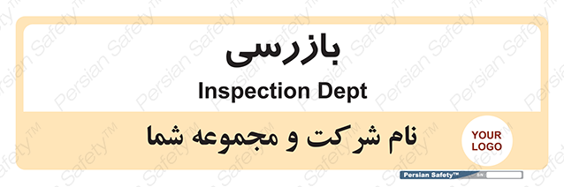 Disturbutor of Safety Sign Inspection Dept , dealer of Safety Sign Inspection Dept , producer of Safety Sign Inspection Dept , Safety Sign Inspection Dept in tehran , Safety Sign Inspection Dept in iran , producer company of Safety Sign Inspection Dept , Safety Sign Inspection Dept product , price of Safety Sign Inspection Dept , factory of Safety Sign Inspection Dept , agent of Safety Sign Inspection Dept , new Safety Sign Inspection Dept , standard Safety Sign Inspection Dept , producer factory of Safety Sign Inspection Dept , saler of Safety Sign Inspection Dept , Safety Sign Inspection Dept sales office