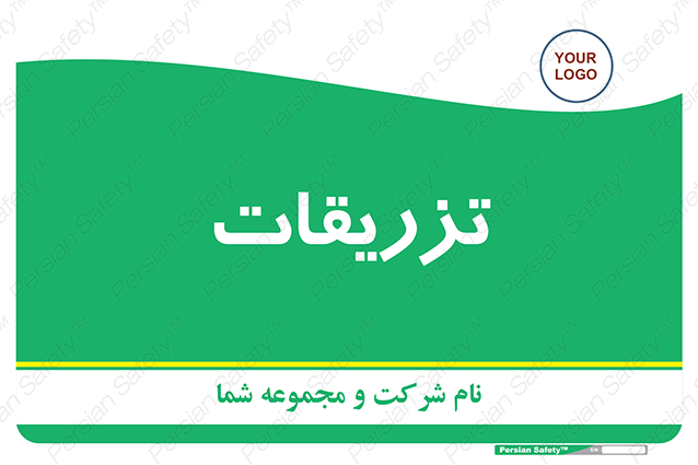 Disturbutor of Safety Sign Injections , dealer of Safety Sign Injections , producer of Safety Sign Injections , Safety Sign Injections in tehran , Safety Sign Injections in iran , producer company of Safety Sign Injections , Safety Sign Injections product , price of Safety Sign Injections , factory of Safety Sign Injections , agent of Safety Sign Injections , new Safety Sign Injections , standard Safety Sign Injections , producer factory of Safety Sign Injections , saler of Safety Sign Injections , Safety Sign Injections sales office