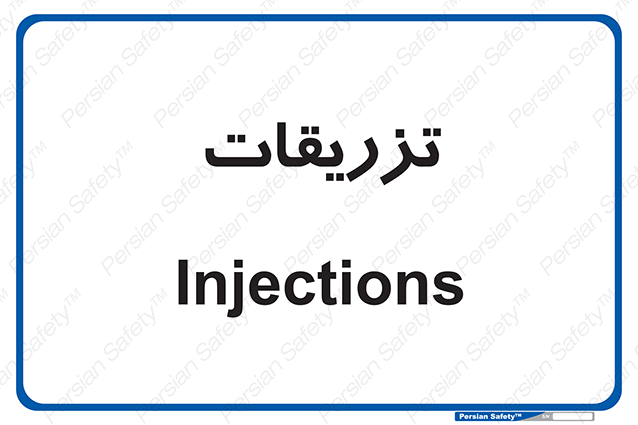 Disturbutor of Safety Sign Injections , dealer of Safety Sign Injections , producer of Safety Sign Injections , Safety Sign Injections in tehran , Safety Sign Injections in iran , producer company of Safety Sign Injections , Safety Sign Injections product , price of Safety Sign Injections , factory of Safety Sign Injections , agent of Safety Sign Injections , new Safety Sign Injections , standard Safety Sign Injections , producer factory of Safety Sign Injections , saler of Safety Sign Injections , Safety Sign Injections sales office