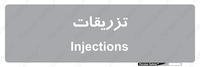 Disturbutor of Safety Sign Injections , dealer of Safety Sign Injections , producer of Safety Sign Injections , Safety Sign Injections in tehran , Safety Sign Injections in iran , producer company of Safety Sign Injections , Safety Sign Injections product , price of Safety Sign Injections , factory of Safety Sign Injections , agent of Safety Sign Injections , new Safety Sign Injections , standard Safety Sign Injections , producer factory of Safety Sign Injections , saler of Safety Sign Injections , Safety Sign Injections sales office