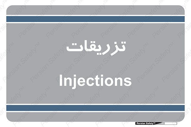Disturbutor of Safety Sign Injections , dealer of Safety Sign Injections , producer of Safety Sign Injections , Safety Sign Injections in tehran , Safety Sign Injections in iran , producer company of Safety Sign Injections , Safety Sign Injections product , price of Safety Sign Injections , factory of Safety Sign Injections , agent of Safety Sign Injections , new Safety Sign Injections , standard Safety Sign Injections , producer factory of Safety Sign Injections , saler of Safety Sign Injections , Safety Sign Injections sales office