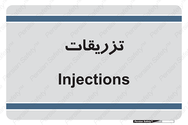 Disturbutor of Safety Sign Injections , dealer of Safety Sign Injections , producer of Safety Sign Injections , Safety Sign Injections in tehran , Safety Sign Injections in iran , producer company of Safety Sign Injections , Safety Sign Injections product , price of Safety Sign Injections , factory of Safety Sign Injections , agent of Safety Sign Injections , new Safety Sign Injections , standard Safety Sign Injections , producer factory of Safety Sign Injections , saler of Safety Sign Injections , Safety Sign Injections sales office