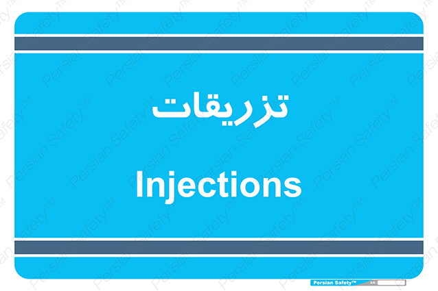 Disturbutor of Safety Sign Injections , dealer of Safety Sign Injections , producer of Safety Sign Injections , Safety Sign Injections in tehran , Safety Sign Injections in iran , producer company of Safety Sign Injections , Safety Sign Injections product , price of Safety Sign Injections , factory of Safety Sign Injections , agent of Safety Sign Injections , new Safety Sign Injections , standard Safety Sign Injections , producer factory of Safety Sign Injections , saler of Safety Sign Injections , Safety Sign Injections sales office