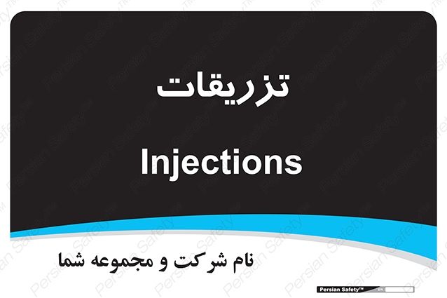 Disturbutor of Safety Sign Injections , dealer of Safety Sign Injections , producer of Safety Sign Injections , Safety Sign Injections in tehran , Safety Sign Injections in iran , producer company of Safety Sign Injections , Safety Sign Injections product , price of Safety Sign Injections , factory of Safety Sign Injections , agent of Safety Sign Injections , new Safety Sign Injections , standard Safety Sign Injections , producer factory of Safety Sign Injections , saler of Safety Sign Injections , Safety Sign Injections sales office