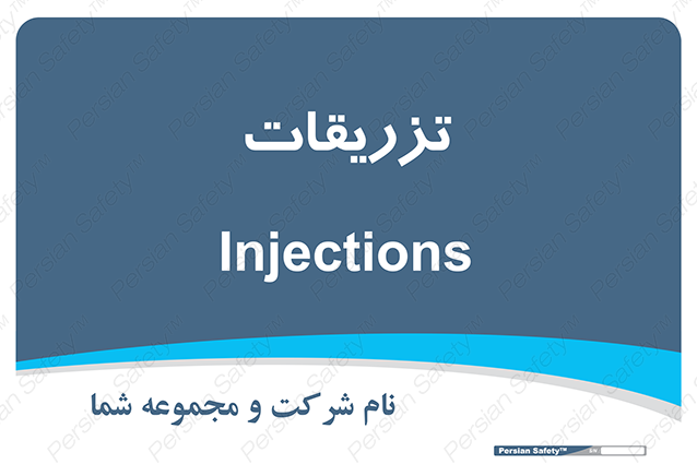 Disturbutor of Safety Sign Injections , dealer of Safety Sign Injections , producer of Safety Sign Injections , Safety Sign Injections in tehran , Safety Sign Injections in iran , producer company of Safety Sign Injections , Safety Sign Injections product , price of Safety Sign Injections , factory of Safety Sign Injections , agent of Safety Sign Injections , new Safety Sign Injections , standard Safety Sign Injections , producer factory of Safety Sign Injections , saler of Safety Sign Injections , Safety Sign Injections sales office