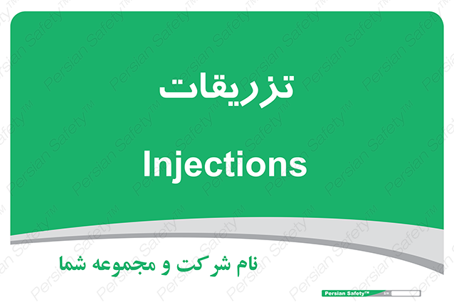 Disturbutor of Safety Sign Injections , dealer of Safety Sign Injections , producer of Safety Sign Injections , Safety Sign Injections in tehran , Safety Sign Injections in iran , producer company of Safety Sign Injections , Safety Sign Injections product , price of Safety Sign Injections , factory of Safety Sign Injections , agent of Safety Sign Injections , new Safety Sign Injections , standard Safety Sign Injections , producer factory of Safety Sign Injections , saler of Safety Sign Injections , Safety Sign Injections sales office