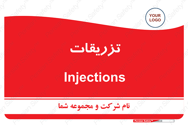 Disturbutor of Safety Sign Injections , dealer of Safety Sign Injections , producer of Safety Sign Injections , Safety Sign Injections in tehran , Safety Sign Injections in iran , producer company of Safety Sign Injections , Safety Sign Injections product , price of Safety Sign Injections , factory of Safety Sign Injections , agent of Safety Sign Injections , new Safety Sign Injections , standard Safety Sign Injections , producer factory of Safety Sign Injections , saler of Safety Sign Injections , Safety Sign Injections sales office