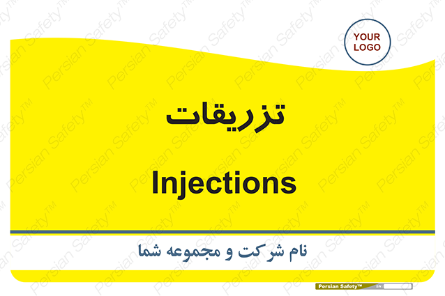 Disturbutor of Safety Sign Injections , dealer of Safety Sign Injections , producer of Safety Sign Injections , Safety Sign Injections in tehran , Safety Sign Injections in iran , producer company of Safety Sign Injections , Safety Sign Injections product , price of Safety Sign Injections , factory of Safety Sign Injections , agent of Safety Sign Injections , new Safety Sign Injections , standard Safety Sign Injections , producer factory of Safety Sign Injections , saler of Safety Sign Injections , Safety Sign Injections sales office