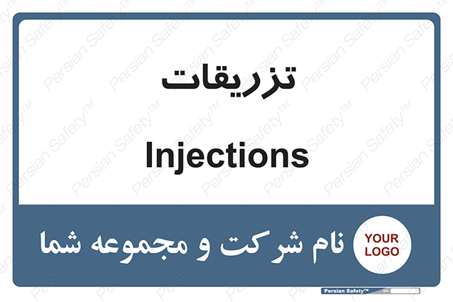 Disturbutor of Safety Sign Injections , dealer of Safety Sign Injections , producer of Safety Sign Injections , Safety Sign Injections in tehran , Safety Sign Injections in iran , producer company of Safety Sign Injections , Safety Sign Injections product , price of Safety Sign Injections , factory of Safety Sign Injections , agent of Safety Sign Injections , new Safety Sign Injections , standard Safety Sign Injections , producer factory of Safety Sign Injections , saler of Safety Sign Injections , Safety Sign Injections sales office