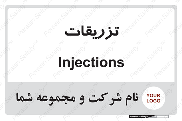 Disturbutor of Safety Sign Injections , dealer of Safety Sign Injections , producer of Safety Sign Injections , Safety Sign Injections in tehran , Safety Sign Injections in iran , producer company of Safety Sign Injections , Safety Sign Injections product , price of Safety Sign Injections , factory of Safety Sign Injections , agent of Safety Sign Injections , new Safety Sign Injections , standard Safety Sign Injections , producer factory of Safety Sign Injections , saler of Safety Sign Injections , Safety Sign Injections sales office