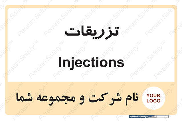 Disturbutor of Safety Sign Injections , dealer of Safety Sign Injections , producer of Safety Sign Injections , Safety Sign Injections in tehran , Safety Sign Injections in iran , producer company of Safety Sign Injections , Safety Sign Injections product , price of Safety Sign Injections , factory of Safety Sign Injections , agent of Safety Sign Injections , new Safety Sign Injections , standard Safety Sign Injections , producer factory of Safety Sign Injections , saler of Safety Sign Injections , Safety Sign Injections sales office