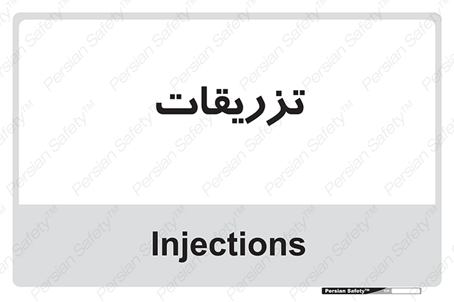 Disturbutor of Safety Sign Injections , dealer of Safety Sign Injections , producer of Safety Sign Injections , Safety Sign Injections in tehran , Safety Sign Injections in iran , producer company of Safety Sign Injections , Safety Sign Injections product , price of Safety Sign Injections , factory of Safety Sign Injections , agent of Safety Sign Injections , new Safety Sign Injections , standard Safety Sign Injections , producer factory of Safety Sign Injections , saler of Safety Sign Injections , Safety Sign Injections sales office