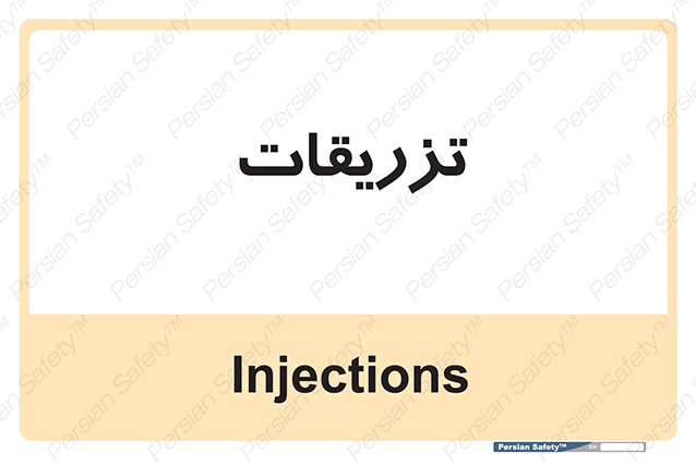 Disturbutor of Safety Sign Injections , dealer of Safety Sign Injections , producer of Safety Sign Injections , Safety Sign Injections in tehran , Safety Sign Injections in iran , producer company of Safety Sign Injections , Safety Sign Injections product , price of Safety Sign Injections , factory of Safety Sign Injections , agent of Safety Sign Injections , new Safety Sign Injections , standard Safety Sign Injections , producer factory of Safety Sign Injections , saler of Safety Sign Injections , Safety Sign Injections sales office