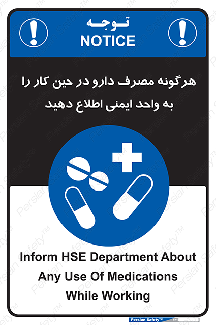 Disturbutor of Safety Sign Inform Hse Department About Any Use Of Medications While Working , dealer of Safety Sign Inform Hse Department About Any Use Of Medications While Working , producer of Safety Sign Inform Hse Department About Any Use Of Medications While Working , Safety Sign Inform Hse Department About Any Use Of Medications While Working in tehran , Safety Sign Inform Hse Department About Any Use Of Medications While Working in iran , producer company of Safety Sign Inform Hse Department About Any Use Of Medications While Working , Safety Sign Inform Hse Department About Any Use Of Medications While Working product , price of Safety Sign Inform Hse Department About Any Use Of Medications While Working , factory of Safety Sign Inform Hse Department About Any Use Of Medications While Working , agent of Safety Sign Inform Hse Department About Any Use Of Medications While Working , new Safety Sign Inform Hse Department About Any Use Of Medications While Working , standard Safety Sign Inform Hse Department About Any Use Of Medications While Working , producer factory of Safety Sign Inform Hse Department About Any Use Of Medications While Working , saler of Safety Sign Inform Hse Department About Any Use Of Medications While Working , Safety Sign Inform Hse Department About Any Use Of Medications While Working sales office
