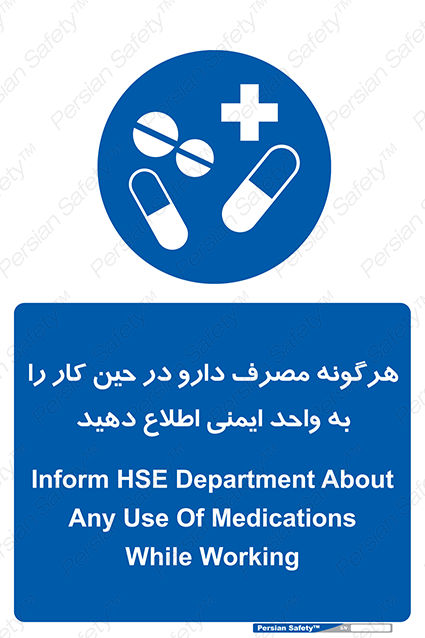 Disturbutor of Safety Sign Inform Hse Department About Any Use Of Medications While Working , dealer of Safety Sign Inform Hse Department About Any Use Of Medications While Working , producer of Safety Sign Inform Hse Department About Any Use Of Medications While Working , Safety Sign Inform Hse Department About Any Use Of Medications While Working in tehran , Safety Sign Inform Hse Department About Any Use Of Medications While Working in iran , producer company of Safety Sign Inform Hse Department About Any Use Of Medications While Working , Safety Sign Inform Hse Department About Any Use Of Medications While Working product , price of Safety Sign Inform Hse Department About Any Use Of Medications While Working , factory of Safety Sign Inform Hse Department About Any Use Of Medications While Working , agent of Safety Sign Inform Hse Department About Any Use Of Medications While Working , new Safety Sign Inform Hse Department About Any Use Of Medications While Working , standard Safety Sign Inform Hse Department About Any Use Of Medications While Working , producer factory of Safety Sign Inform Hse Department About Any Use Of Medications While Working , saler of Safety Sign Inform Hse Department About Any Use Of Medications While Working , Safety Sign Inform Hse Department About Any Use Of Medications While Working sales office