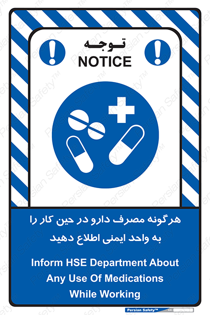 Disturbutor of Safety Sign Inform Hse Department About Any Use Of Medications While Working , dealer of Safety Sign Inform Hse Department About Any Use Of Medications While Working , producer of Safety Sign Inform Hse Department About Any Use Of Medications While Working , Safety Sign Inform Hse Department About Any Use Of Medications While Working in tehran , Safety Sign Inform Hse Department About Any Use Of Medications While Working in iran , producer company of Safety Sign Inform Hse Department About Any Use Of Medications While Working , Safety Sign Inform Hse Department About Any Use Of Medications While Working product , price of Safety Sign Inform Hse Department About Any Use Of Medications While Working , factory of Safety Sign Inform Hse Department About Any Use Of Medications While Working , agent of Safety Sign Inform Hse Department About Any Use Of Medications While Working , new Safety Sign Inform Hse Department About Any Use Of Medications While Working , standard Safety Sign Inform Hse Department About Any Use Of Medications While Working , producer factory of Safety Sign Inform Hse Department About Any Use Of Medications While Working , saler of Safety Sign Inform Hse Department About Any Use Of Medications While Working , Safety Sign Inform Hse Department About Any Use Of Medications While Working sales office