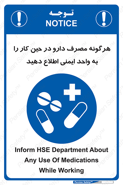 Disturbutor of Safety Sign Inform Hse Department About Any Use Of Medications While Working , dealer of Safety Sign Inform Hse Department About Any Use Of Medications While Working , producer of Safety Sign Inform Hse Department About Any Use Of Medications While Working , Safety Sign Inform Hse Department About Any Use Of Medications While Working in tehran , Safety Sign Inform Hse Department About Any Use Of Medications While Working in iran , producer company of Safety Sign Inform Hse Department About Any Use Of Medications While Working , Safety Sign Inform Hse Department About Any Use Of Medications While Working product , price of Safety Sign Inform Hse Department About Any Use Of Medications While Working , factory of Safety Sign Inform Hse Department About Any Use Of Medications While Working , agent of Safety Sign Inform Hse Department About Any Use Of Medications While Working , new Safety Sign Inform Hse Department About Any Use Of Medications While Working , standard Safety Sign Inform Hse Department About Any Use Of Medications While Working , producer factory of Safety Sign Inform Hse Department About Any Use Of Medications While Working , saler of Safety Sign Inform Hse Department About Any Use Of Medications While Working , Safety Sign Inform Hse Department About Any Use Of Medications While Working sales office
