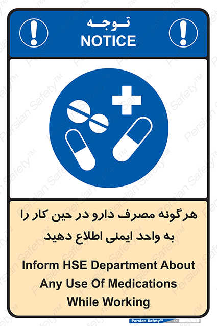 Disturbutor of Safety Sign Inform Hse Department About Any Use Of Medications While Working , dealer of Safety Sign Inform Hse Department About Any Use Of Medications While Working , producer of Safety Sign Inform Hse Department About Any Use Of Medications While Working , Safety Sign Inform Hse Department About Any Use Of Medications While Working in tehran , Safety Sign Inform Hse Department About Any Use Of Medications While Working in iran , producer company of Safety Sign Inform Hse Department About Any Use Of Medications While Working , Safety Sign Inform Hse Department About Any Use Of Medications While Working product , price of Safety Sign Inform Hse Department About Any Use Of Medications While Working , factory of Safety Sign Inform Hse Department About Any Use Of Medications While Working , agent of Safety Sign Inform Hse Department About Any Use Of Medications While Working , new Safety Sign Inform Hse Department About Any Use Of Medications While Working , standard Safety Sign Inform Hse Department About Any Use Of Medications While Working , producer factory of Safety Sign Inform Hse Department About Any Use Of Medications While Working , saler of Safety Sign Inform Hse Department About Any Use Of Medications While Working , Safety Sign Inform Hse Department About Any Use Of Medications While Working sales office