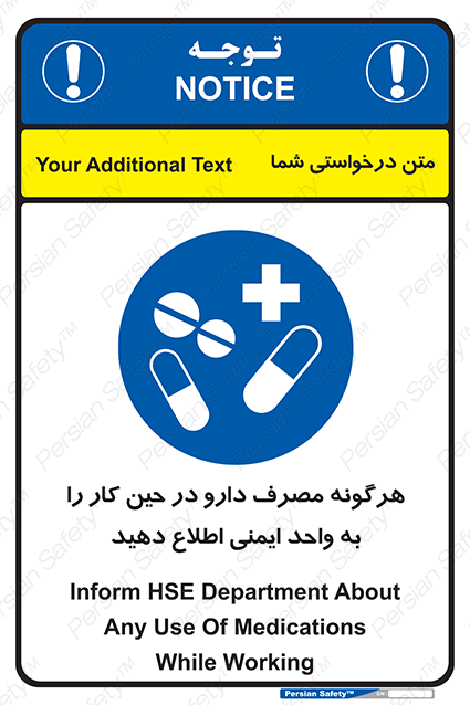 Disturbutor of Safety Sign Inform Hse Department About Any Use Of Medications While Working , dealer of Safety Sign Inform Hse Department About Any Use Of Medications While Working , producer of Safety Sign Inform Hse Department About Any Use Of Medications While Working , Safety Sign Inform Hse Department About Any Use Of Medications While Working in tehran , Safety Sign Inform Hse Department About Any Use Of Medications While Working in iran , producer company of Safety Sign Inform Hse Department About Any Use Of Medications While Working , Safety Sign Inform Hse Department About Any Use Of Medications While Working product , price of Safety Sign Inform Hse Department About Any Use Of Medications While Working , factory of Safety Sign Inform Hse Department About Any Use Of Medications While Working , agent of Safety Sign Inform Hse Department About Any Use Of Medications While Working , new Safety Sign Inform Hse Department About Any Use Of Medications While Working , standard Safety Sign Inform Hse Department About Any Use Of Medications While Working , producer factory of Safety Sign Inform Hse Department About Any Use Of Medications While Working , saler of Safety Sign Inform Hse Department About Any Use Of Medications While Working , Safety Sign Inform Hse Department About Any Use Of Medications While Working sales office