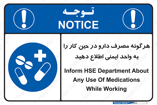Disturbutor of Safety Sign Inform Hse Department About Any Use Of Medications While Working , dealer of Safety Sign Inform Hse Department About Any Use Of Medications While Working , producer of Safety Sign Inform Hse Department About Any Use Of Medications While Working , Safety Sign Inform Hse Department About Any Use Of Medications While Working in tehran , Safety Sign Inform Hse Department About Any Use Of Medications While Working in iran , producer company of Safety Sign Inform Hse Department About Any Use Of Medications While Working , Safety Sign Inform Hse Department About Any Use Of Medications While Working product , price of Safety Sign Inform Hse Department About Any Use Of Medications While Working , factory of Safety Sign Inform Hse Department About Any Use Of Medications While Working , agent of Safety Sign Inform Hse Department About Any Use Of Medications While Working , new Safety Sign Inform Hse Department About Any Use Of Medications While Working , standard Safety Sign Inform Hse Department About Any Use Of Medications While Working , producer factory of Safety Sign Inform Hse Department About Any Use Of Medications While Working , saler of Safety Sign Inform Hse Department About Any Use Of Medications While Working , Safety Sign Inform Hse Department About Any Use Of Medications While Working sales office